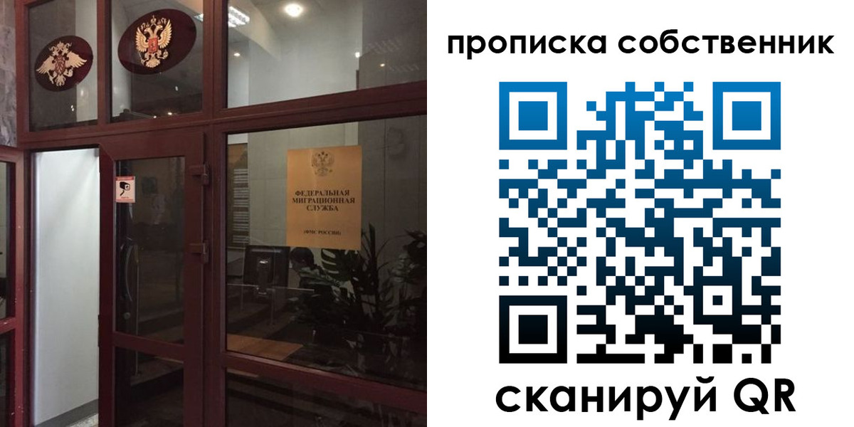 временная регистрация в квартире в Лениногорске