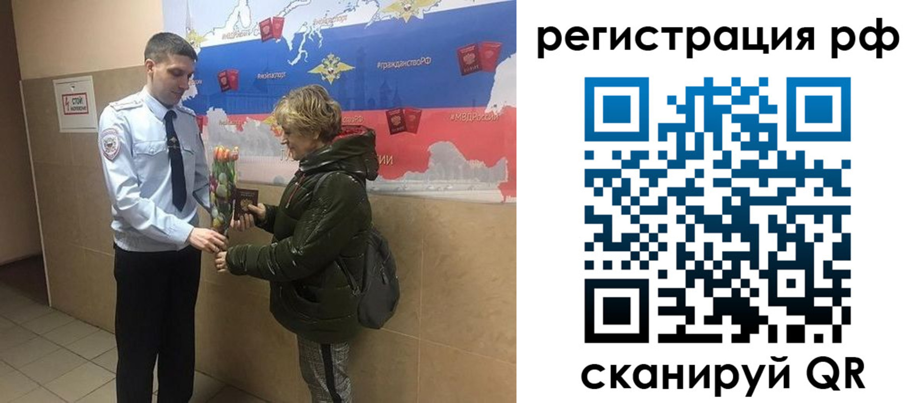 прописка 2025 в Лениногорске