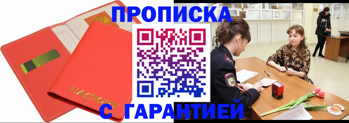 временная регистрация поиск в Лениногорске