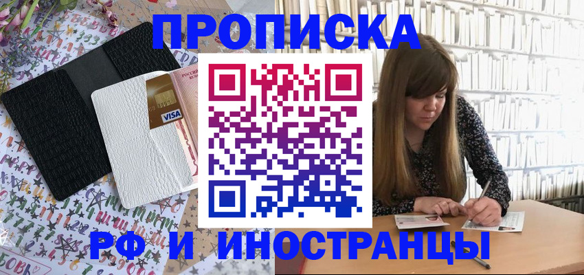 временная регистрация поиск в Лениногорске