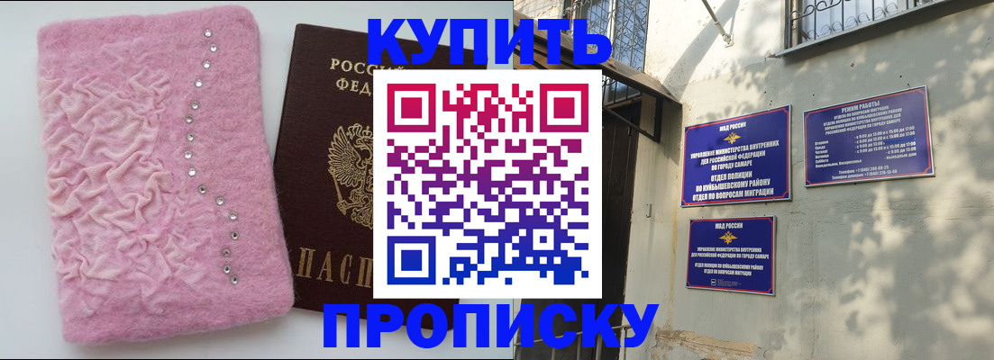 временная регистрация для школы в Лениногорске