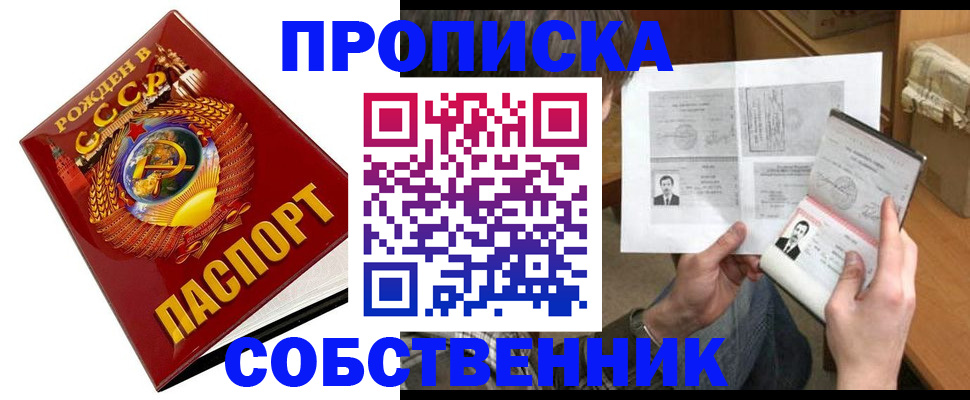 временная регистрация в Лениногорске