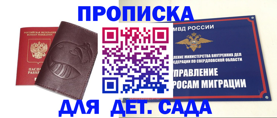 временная регистрация адрес в Лениногорске